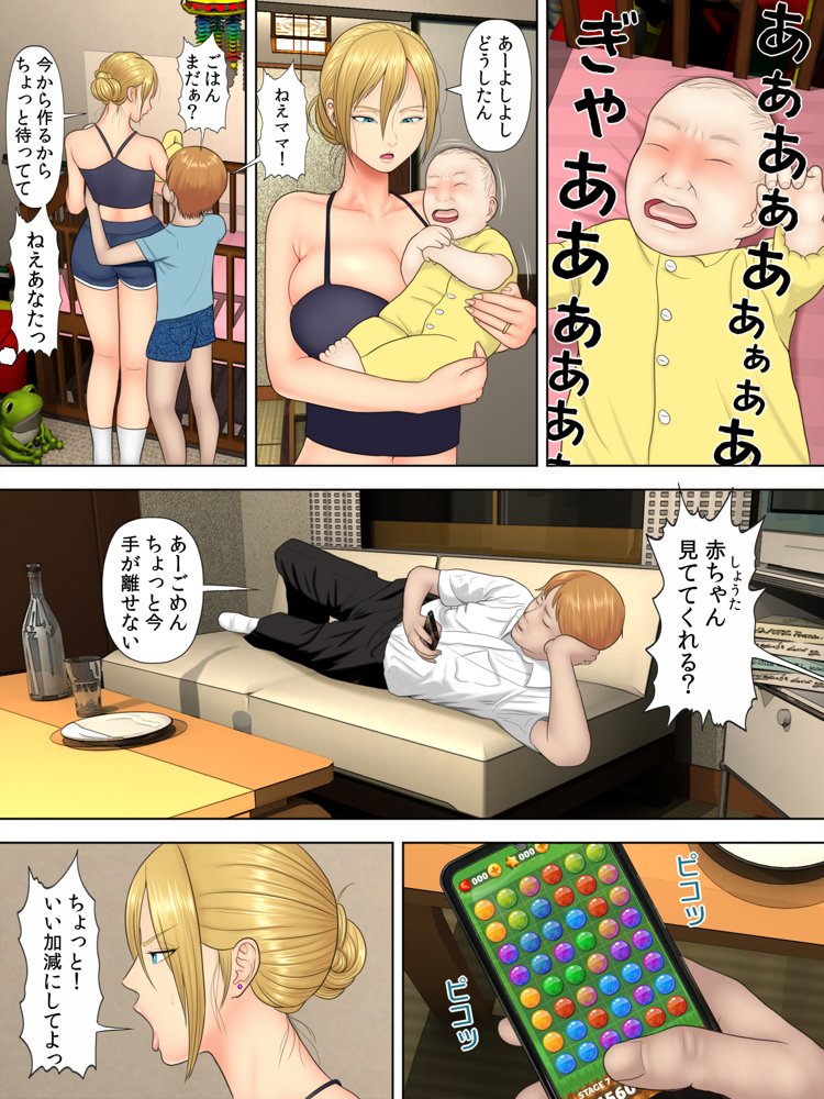 万引きママと店長の息子1【水無月三日】 エロ同人誌画像 002