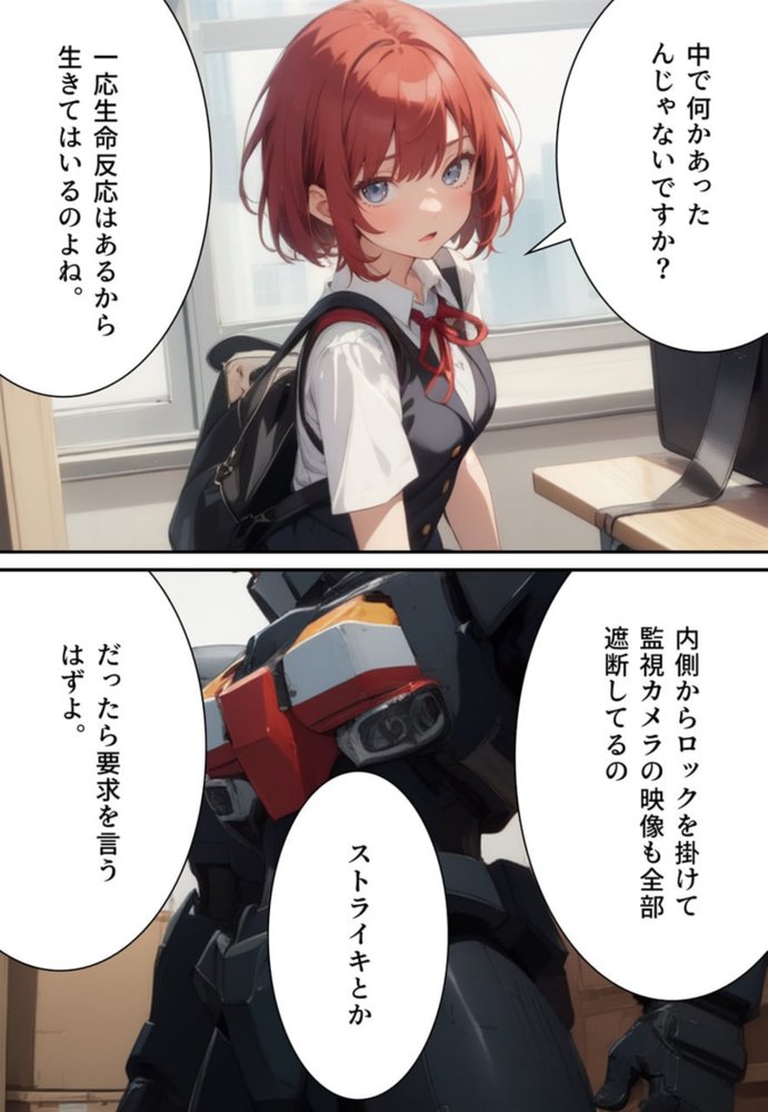 恐怖の女体化マンション！ 隣人お姉さんと百合地獄【真城の秘宝館】