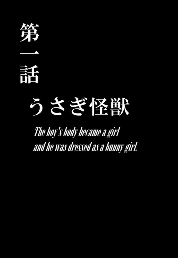 恐怖の女体化マンション！ 隣人お姉さんと百合地獄【真城の秘宝館】