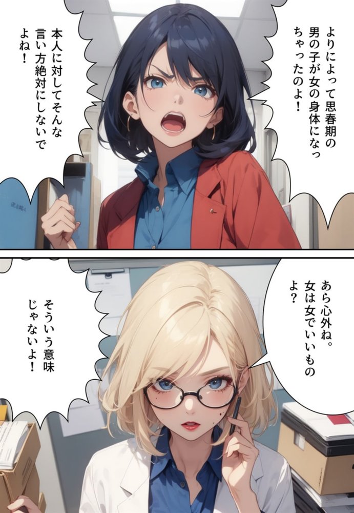 恐怖の女体化マンション！ 隣人お姉さんと百合地獄【真城の秘宝館】