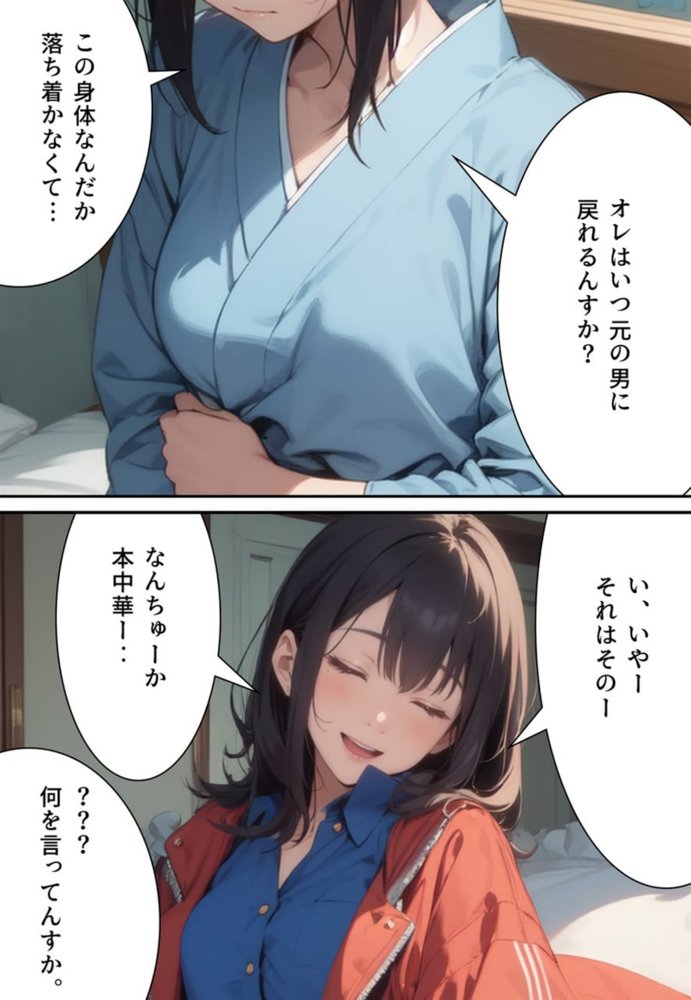 恐怖の女体化マンション！ 隣人お姉さんと百合地獄【真城の秘宝館】