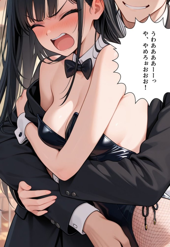 友兎  性転換パニック！親友もバニーガールにされちゃった！？【真城の秘宝館】 エロ同人誌画像 145