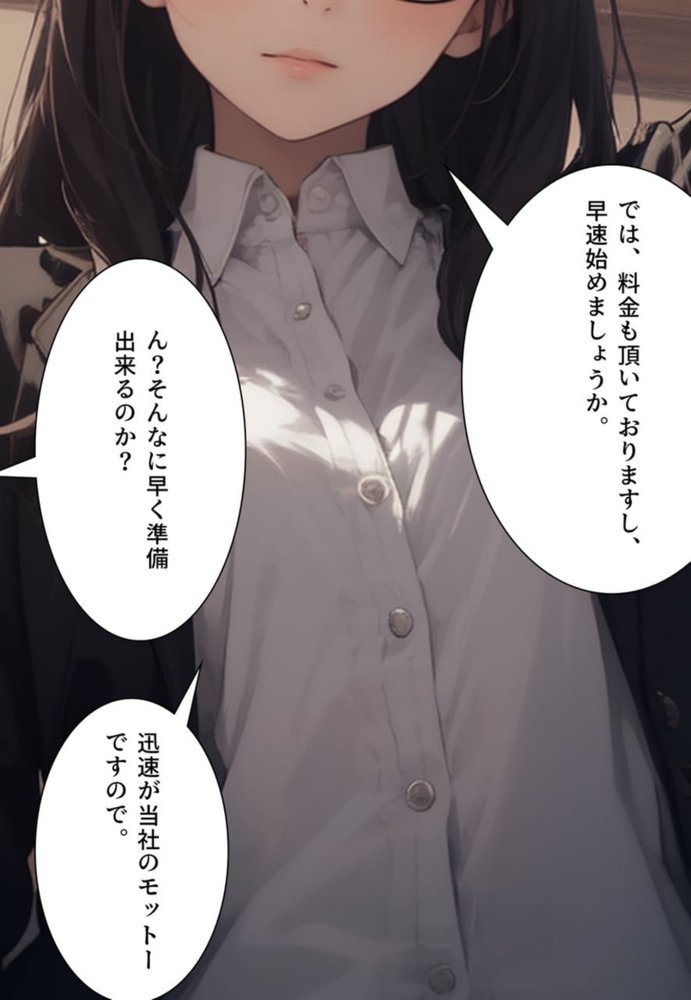 悪人女体化成敗  お前らはみんなオレのメス奴●【真城の秘宝館】 エロ同人誌画像 063