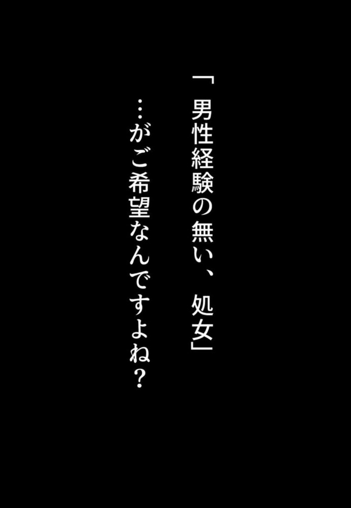 悪人女体化成敗  お前らはみんなオレのメス奴●【真城の秘宝館】 エロ同人誌画像 090