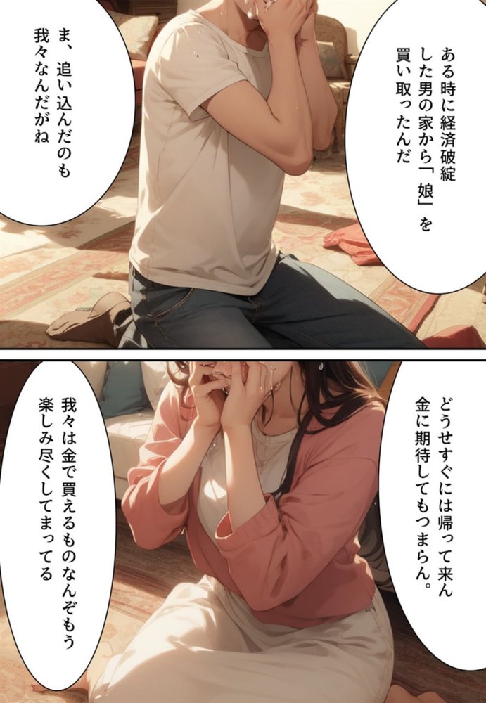 悪人女体化成敗  お前らはみんなオレのメス奴●【真城の秘宝館】 エロ同人誌画像 114