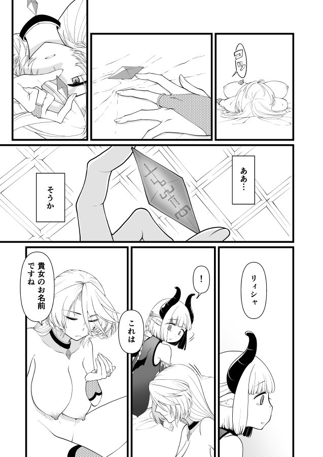 TS騎士悪堕ち【性癖サラダボウル】 エロ同人誌画像 020