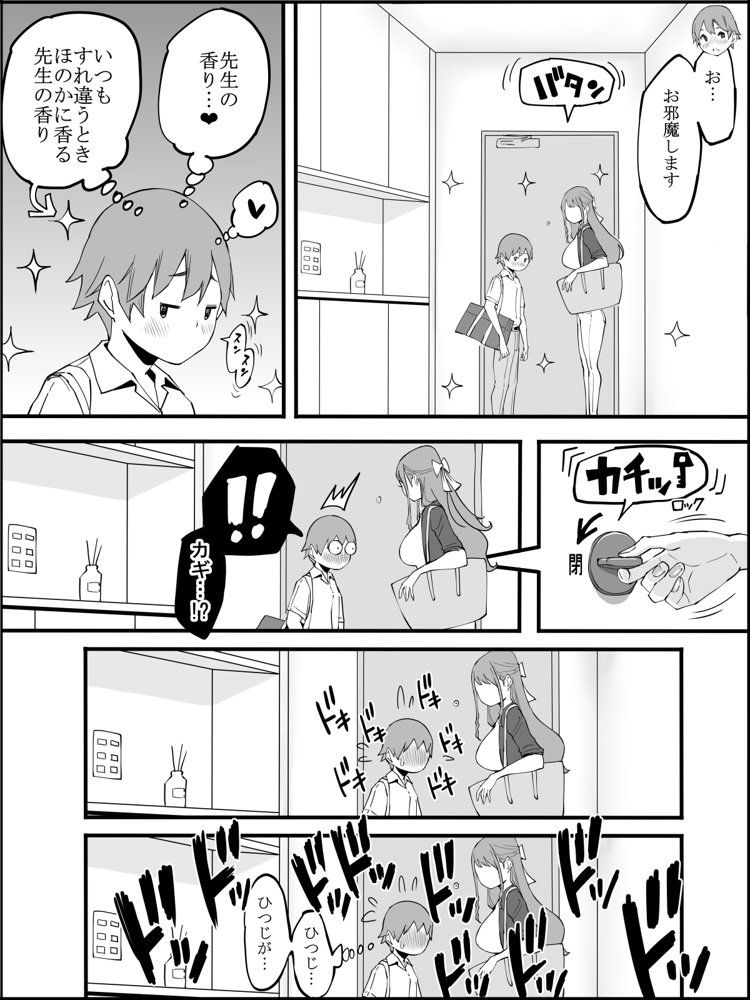 僕にハーレムセフレができた理由3【あいるあいる】 エロ同人誌画像 014
