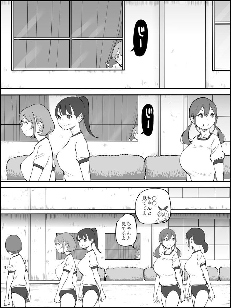 僕にハーレムセフレができた理由2【あいるあいる】 エロ同人誌画像 017