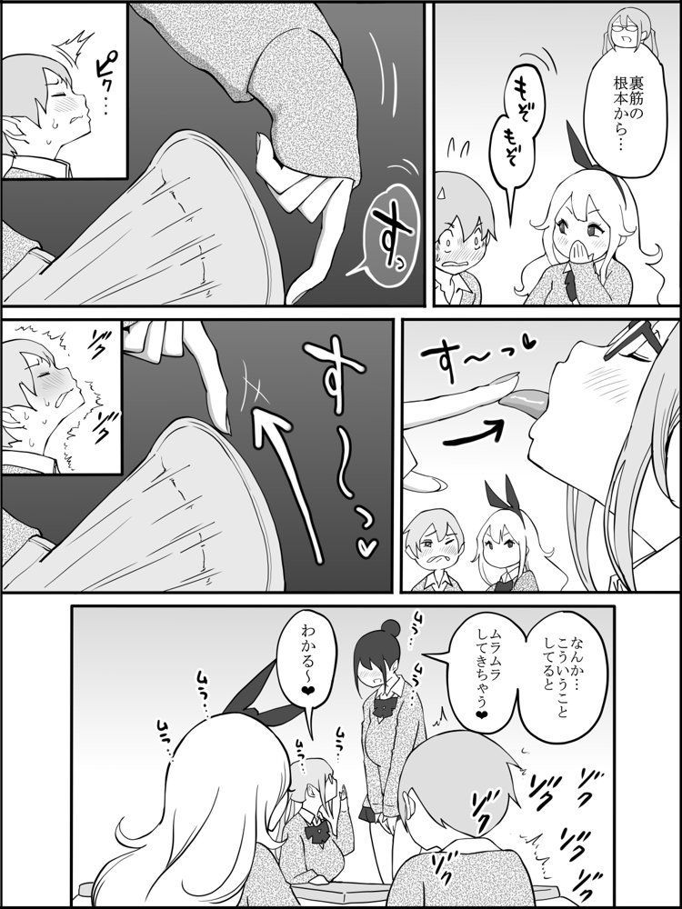 僕にハーレムセフレができた理由【あいるあいる】 エロ同人誌画像 021