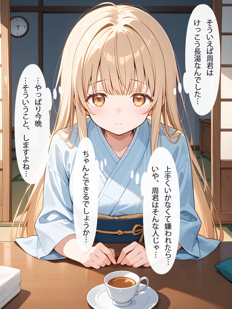 お隣の天使様と行った温泉旅行 〜お隣の宿泊客に寝取られてメス堕ちしてしまった椎名真〇〜【真夜中きのこ】 エロ同人誌画像 020