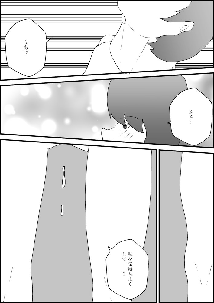 隣人の母親が好きすぎる【からしめんたいこ】 エロ同人誌画像 020