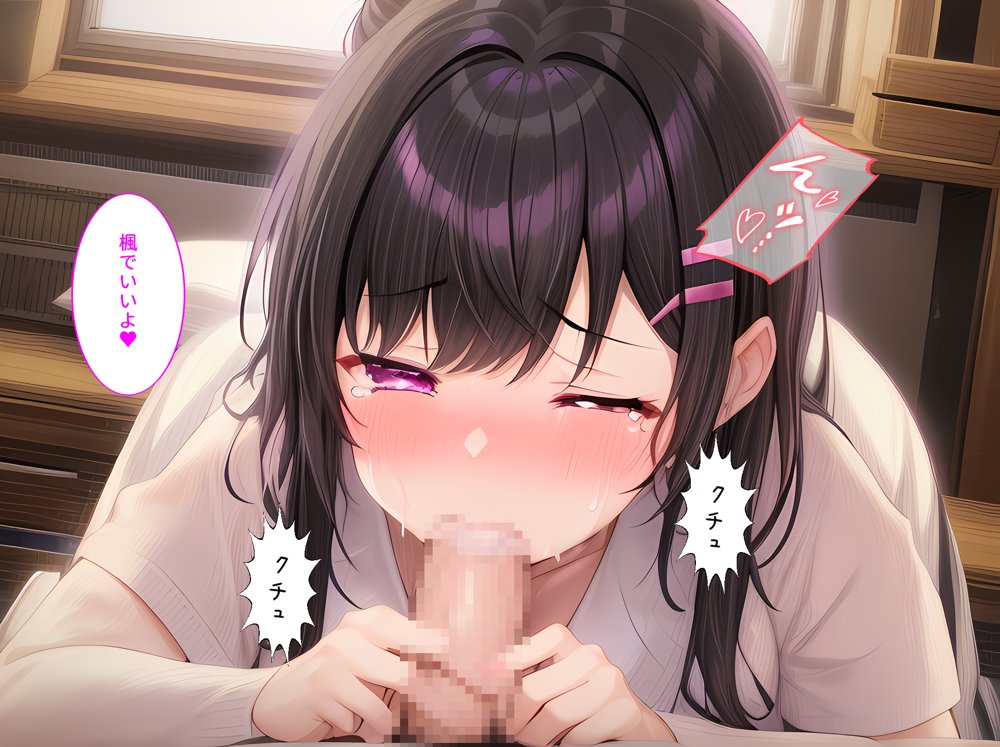 楓さんはエッチなお世話が得意です！【StudioSR（妹･人妻･巨乳推し）】 エロ同人誌画像 021