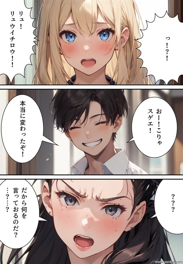 青い鳥の幸福 強●女体化・強●女装させられる男たち【真城の秘宝館】 エロ同人誌画像 020