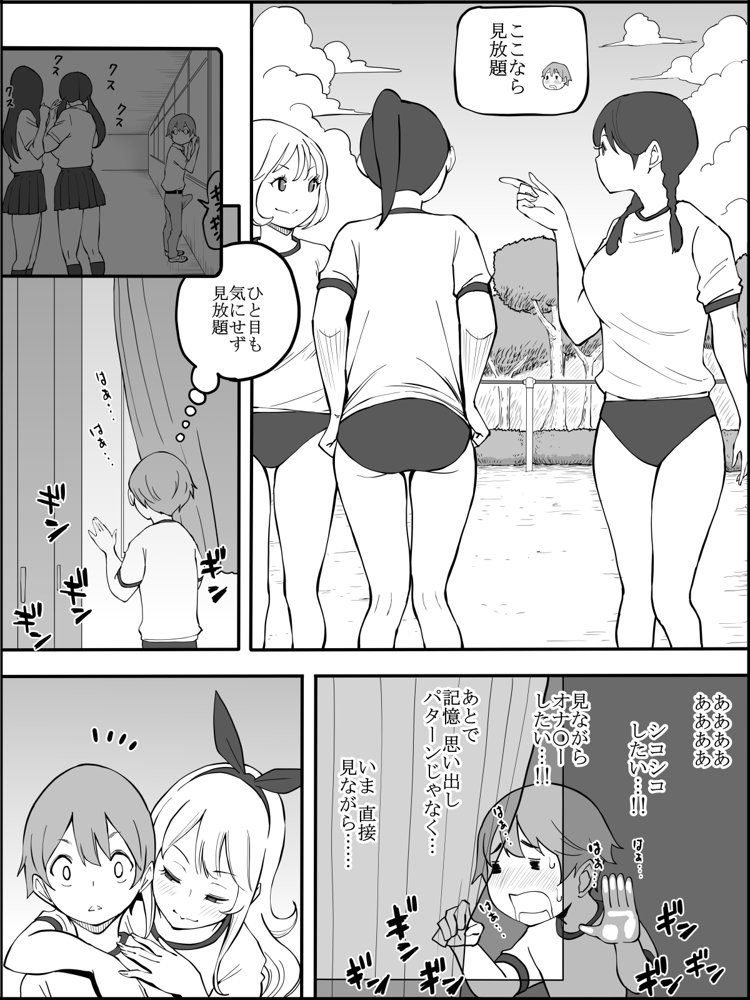 僕にハーレムセフレができた理由2【あいるあいる】 エロ同人誌画像 018