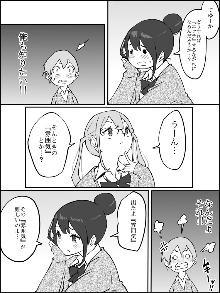 僕にハーレムセフレができた理由【あいるあいる】 エロ同人誌画像 022