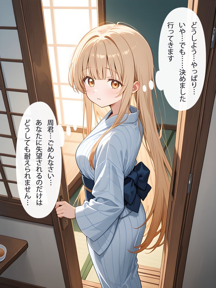お隣の天使様と行った温泉旅行 〜お隣の宿泊客に寝取られてメス堕ちしてしまった椎名真〇〜【真夜中きのこ】 エロ同人誌画像 021