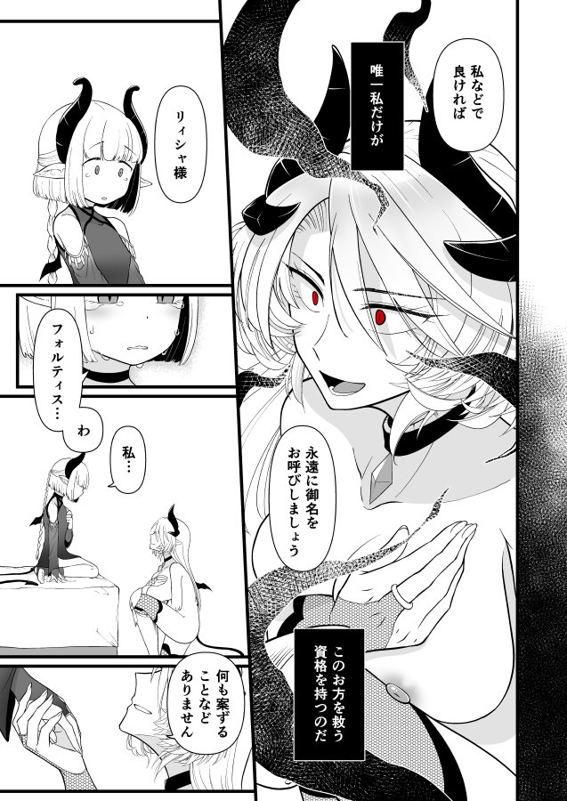 TS騎士悪堕ち【性癖サラダボウル】 エロ同人誌画像 022