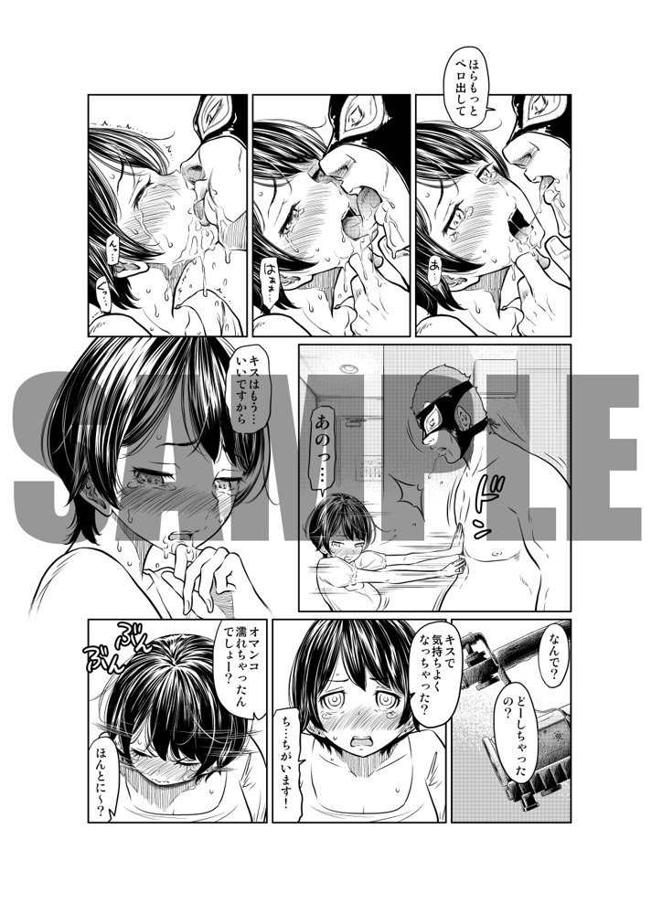 あの日の雪はふたりを…（通常版）【這禽サイコ】 エロ同人誌画像 020