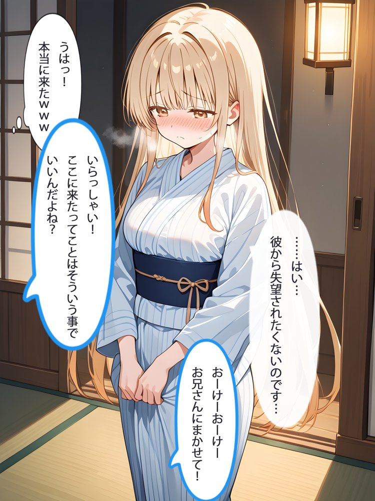 お隣の天使様と行った温泉旅行 〜お隣の宿泊客に寝取られてメス堕ちしてしまった椎名真〇〜【真夜中きのこ】 エロ同人誌画像 022