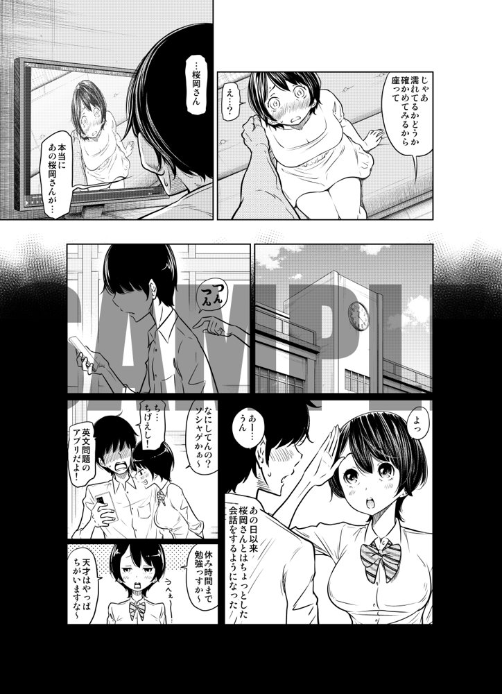 あの日の雪はふたりを…（通常版）【這禽サイコ】 エロ同人誌画像 021