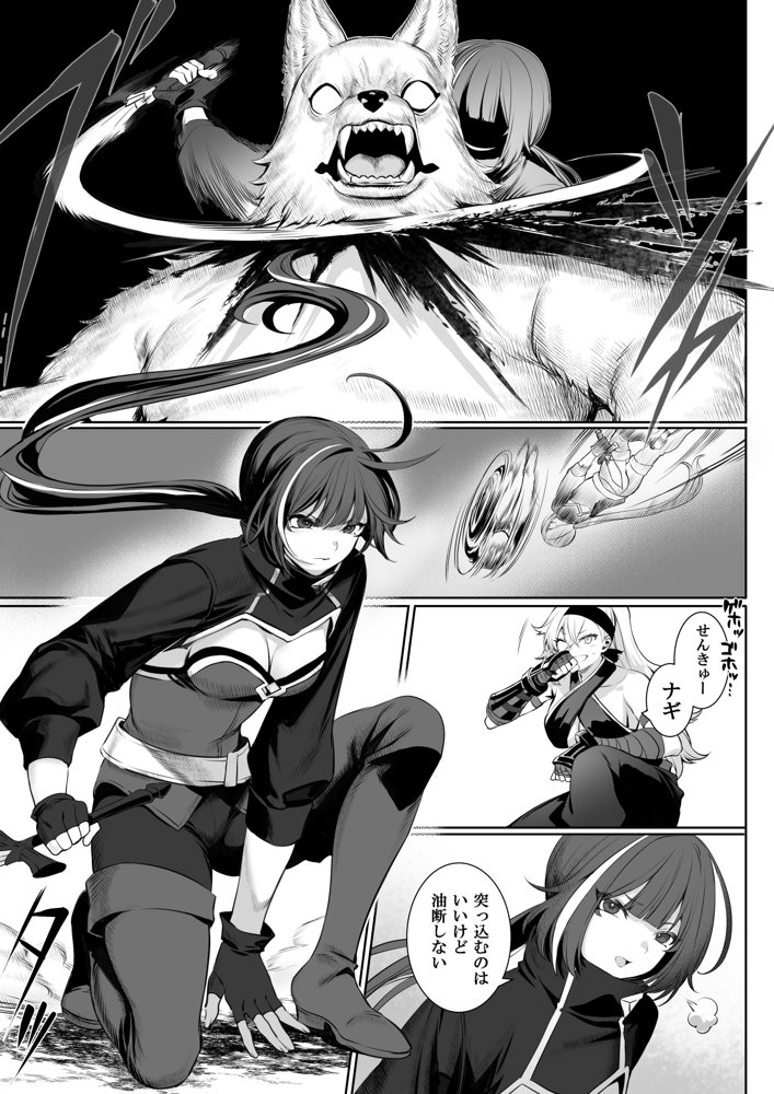 戦乙女といくさごと！〜女聖騎士編〜【ねこのおやしろ】 無料エロ漫画（同人誌）サンプル画像022