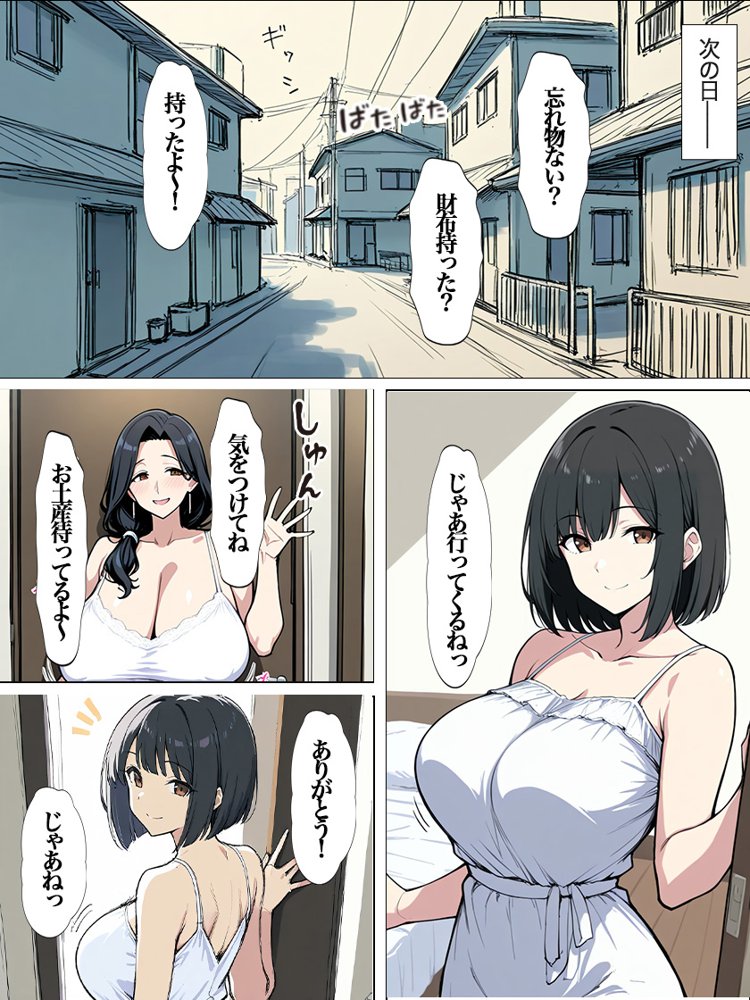 娘の彼氏寝取りました【すぷらっしゅまうんてん】 エロ同人誌画像 016