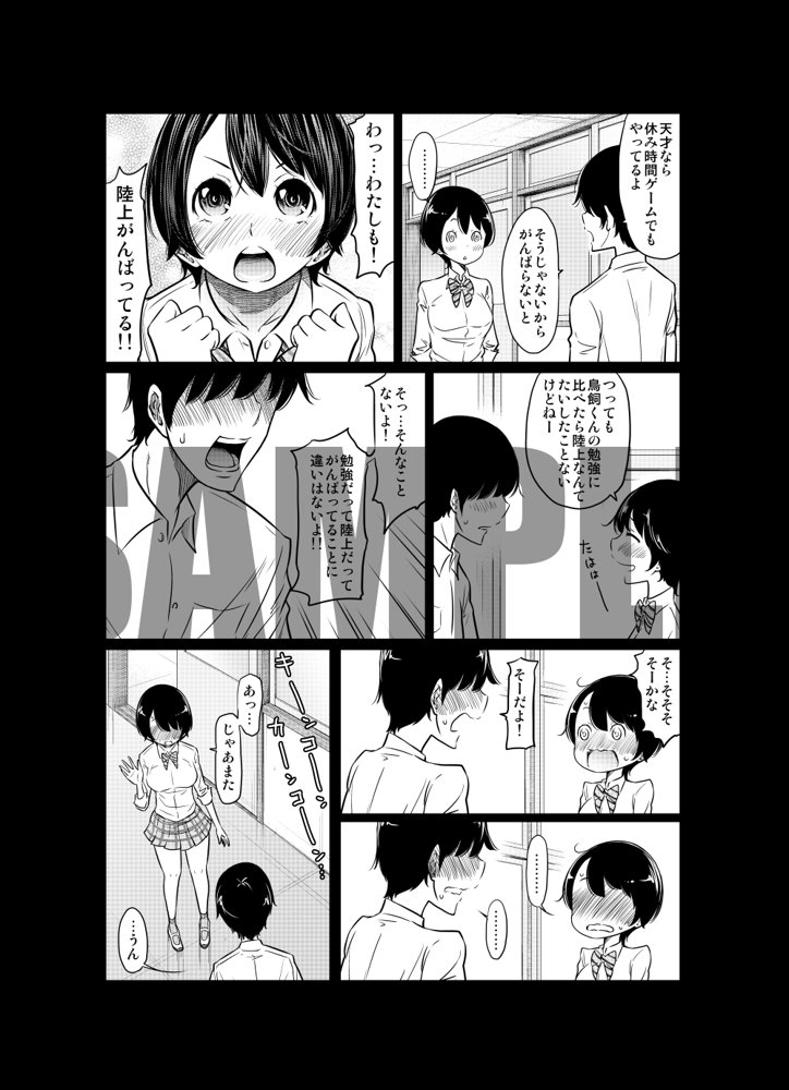 あの日の雪はふたりを…（通常版）【這禽サイコ】 エロ同人誌画像 022