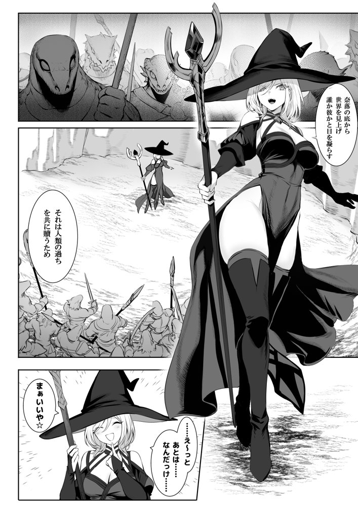 戦乙女といくさごと！〜女聖騎士編〜【ねこのおやしろ】 無料エロ漫画（同人誌）サンプル画像023