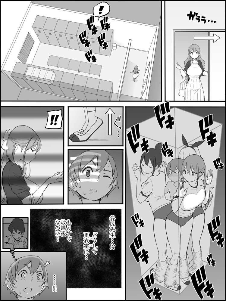 僕にハーレムセフレができた理由2【あいるあいる】 エロ同人誌画像 022