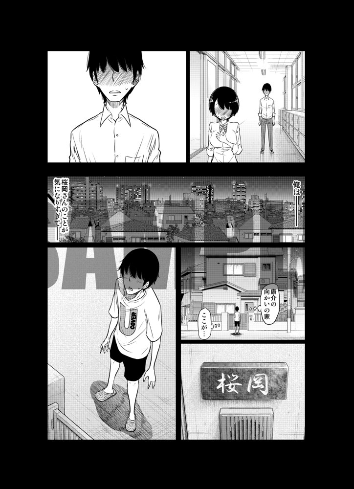 あの日の雪はふたりを…（通常版）【這禽サイコ】 エロ同人誌画像 023