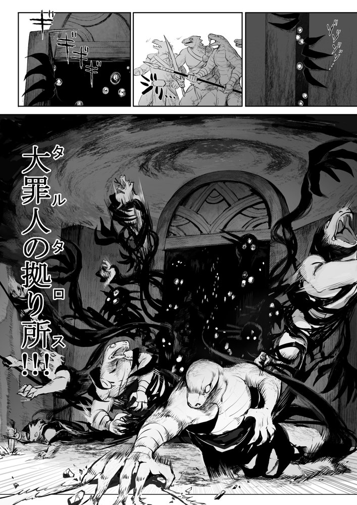戦乙女といくさごと！〜女聖騎士編〜【ねこのおやしろ】 無料エロ漫画（同人誌）サンプル画像025
