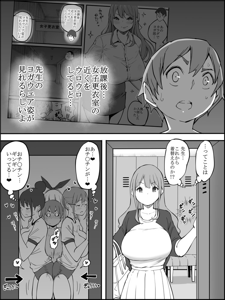 僕にハーレムセフレができた理由2【あいるあいる】 エロ同人誌画像 023