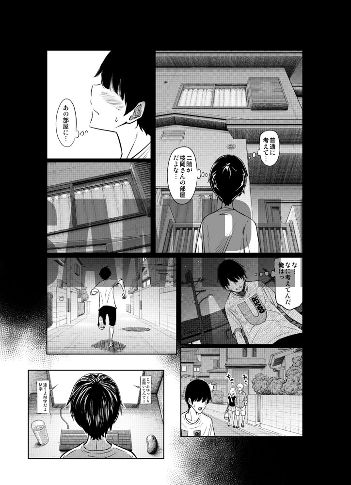 あの日の雪はふたりを…（通常版）【這禽サイコ】 エロ同人誌画像 024