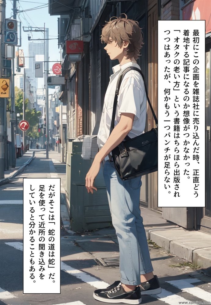 関係者全員女体化事件 その事件に関わった男は、全員女と化す【真城の秘宝館】 エロ同人誌画像 026