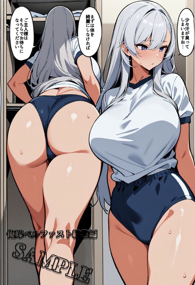 俺嫁ベルファスト総集編【アイロク屋】 エロ同人誌画像 009