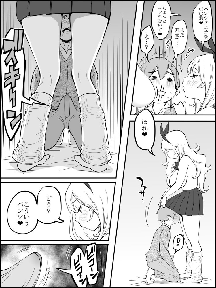 僕にハーレムセフレができた理由【あいるあいる】 エロ同人誌画像 027