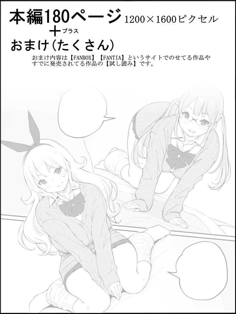僕にハーレムセフレができた理由2【あいるあいる】 エロ同人誌画像 025