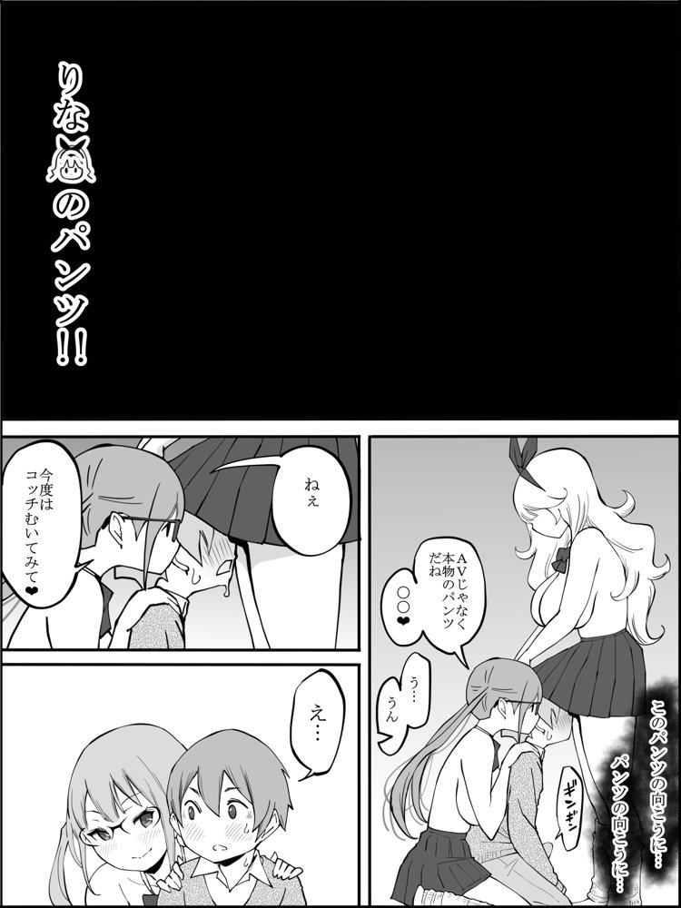 僕にハーレムセフレができた理由【あいるあいる】 エロ同人誌画像 028