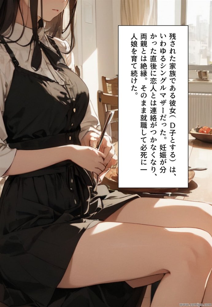 関係者全員女体化事件 その事件に関わった男は、全員女と化す【真城の秘宝館】 エロ同人誌画像 028
