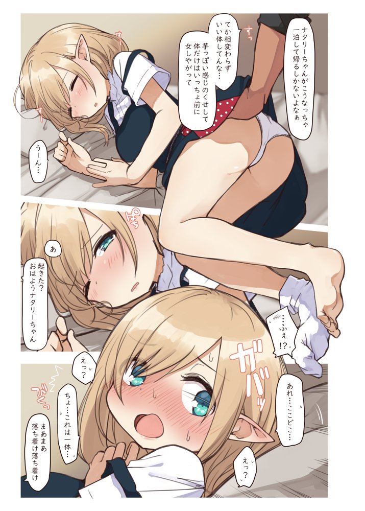 エルフの住む森。シリーズ 総集編【いーすとはうす】 エロ同人誌画像 029