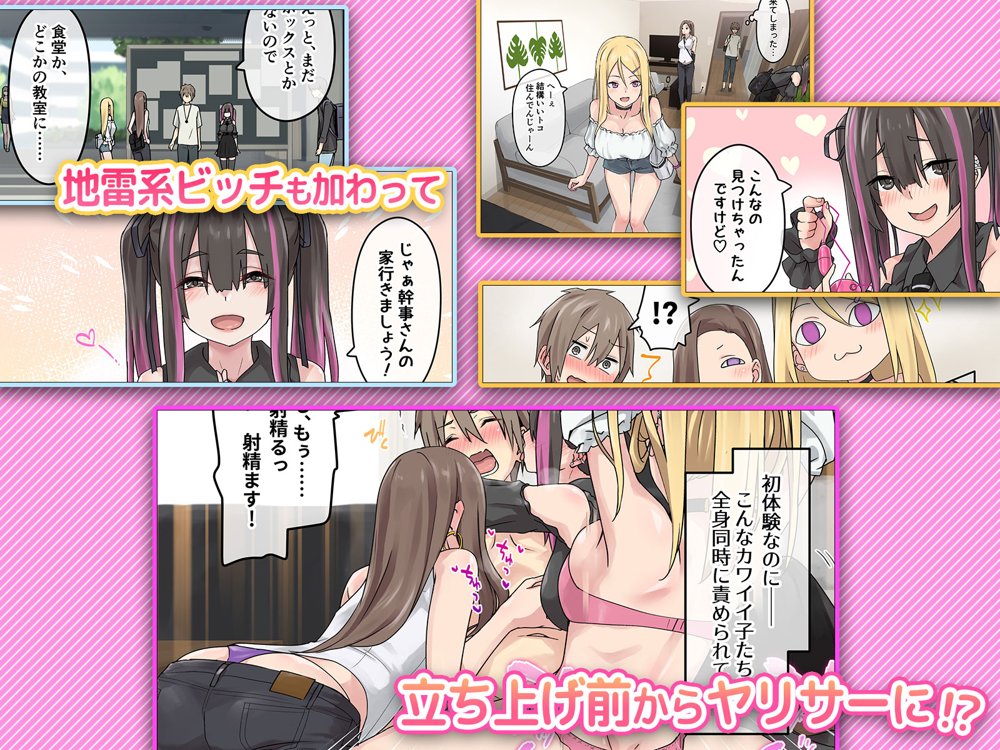 ぎゃるキャン〜サークルを作ったら女の子ばかり集まってきた話〜【TJ_studio】 無料エロ漫画（同人誌）サンプル画像025