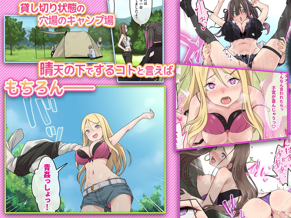 ぎゃるキャン〜サークルを作ったら女の子ばかり集まってきた話〜【TJ_studio】 無料エロ漫画（同人誌）サンプル画像026