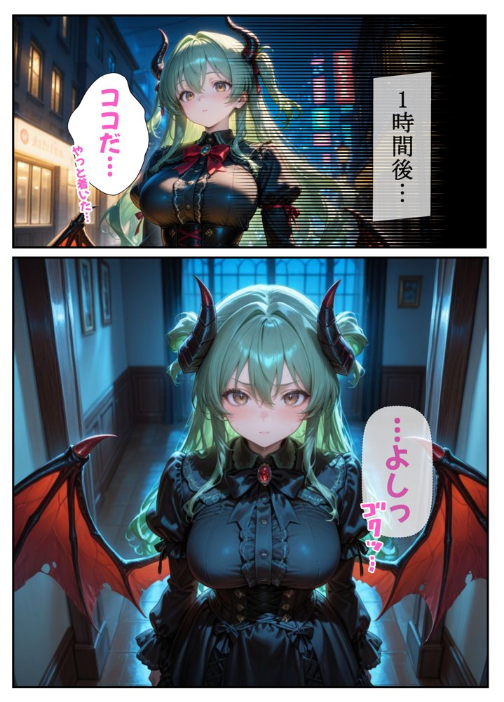 小生意気なサキュバスを騙し討ち種付け教育した件【AiGent009】 エロ同人誌画像 013