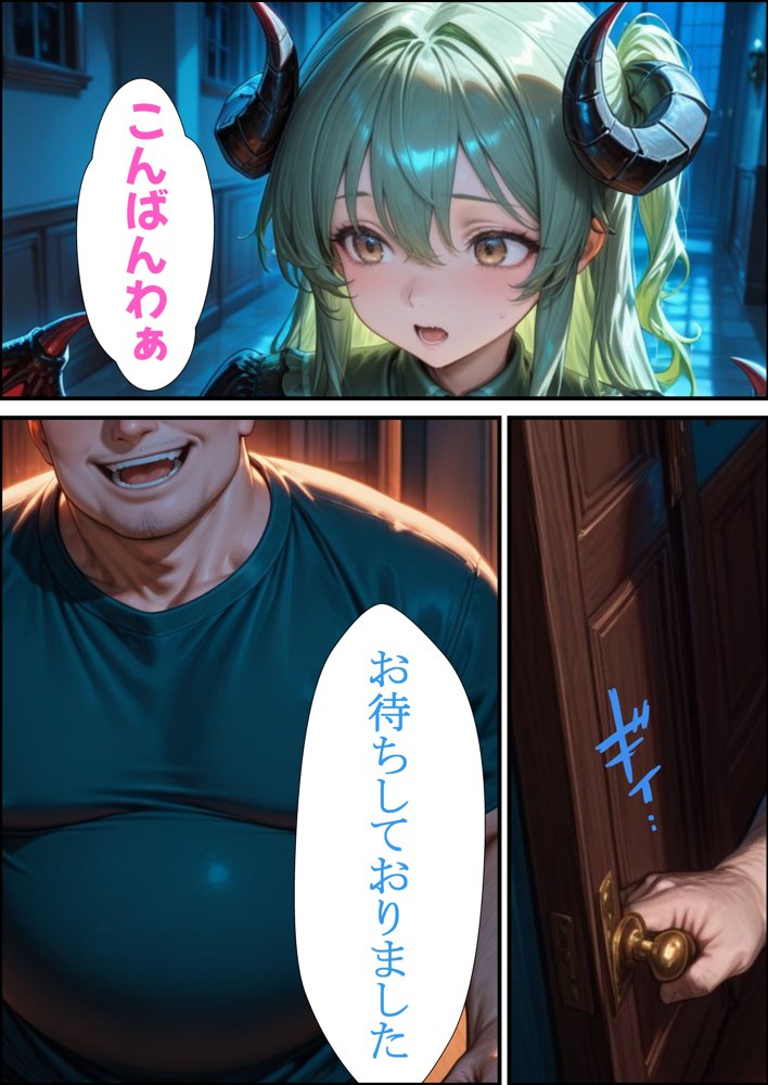 小生意気なサキュバスを騙し討ち種付け教育した件【AiGent009】 エロ同人誌画像 014