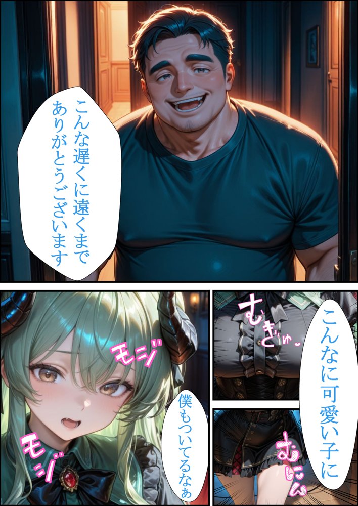 小生意気なサキュバスを騙し討ち種付け教育した件【AiGent009】 エロ同人誌画像 015