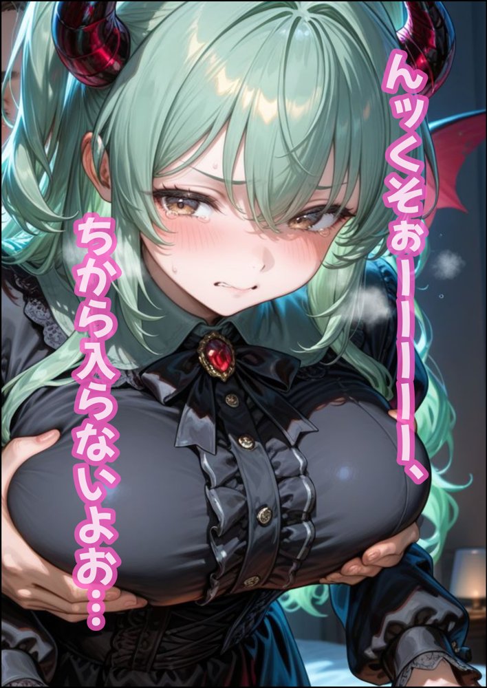 小生意気なサキュバスを騙し討ち種付け教育した件【AiGent009】 エロ同人誌画像 025