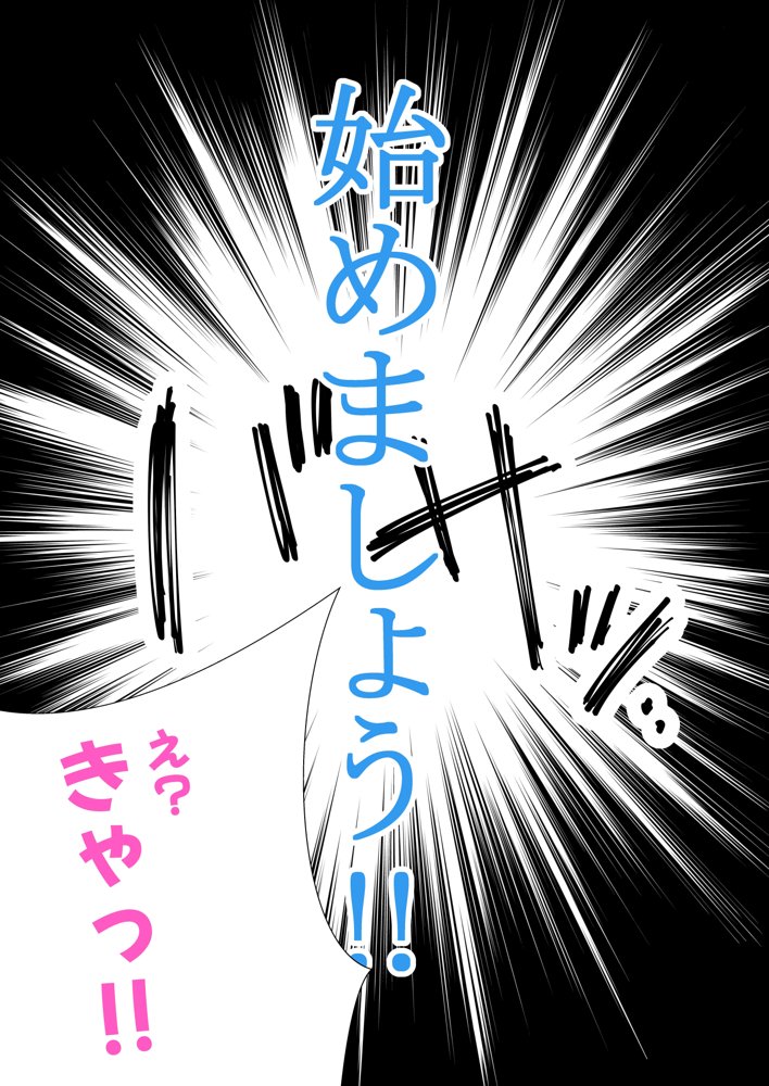 小生意気なサキュバスを騙し討ち種付け教育した件【AiGent009】 エロ同人誌画像 027