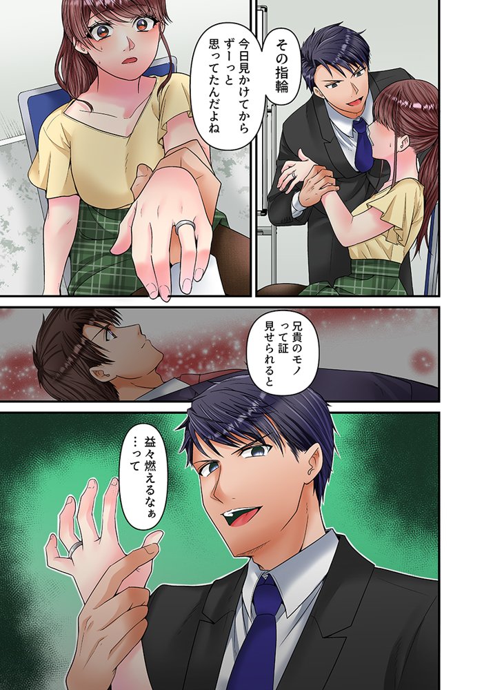 理想の夫婦、崩壊中〜寝ている夫の横でDQN義弟に何度もイカされて〜（フルカラー） 2【こすりクラブ】 エロ同人誌画像 003