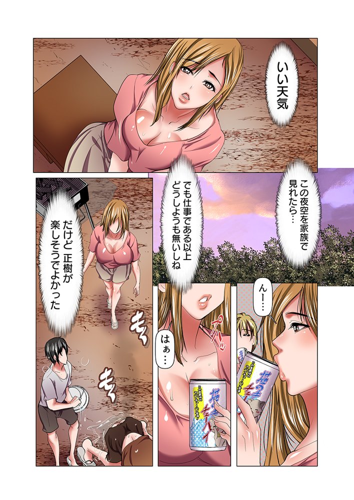 牝になった母〜眠る息子の傍で若者に堕とされた快楽キャンプ〜（フルカラー） 1【こすりクラブ】 エロ同人誌画像 003