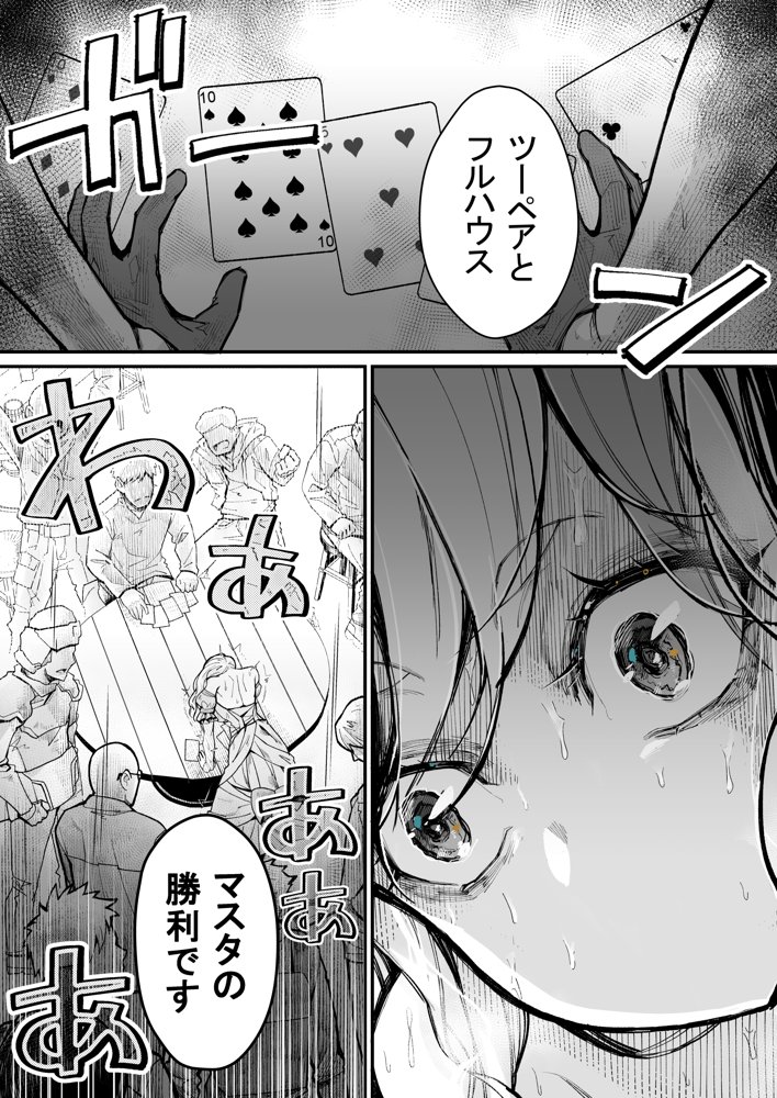 みんなのマリア ‐貴族令嬢の下半身が最強過ぎで、誰も相手にならないんですけど？【トネリ団】 無料エロ漫画（同人誌）サンプル画像004